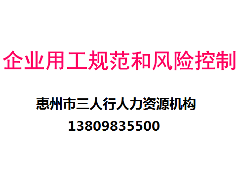 企業為什么選擇勞務派遣公司